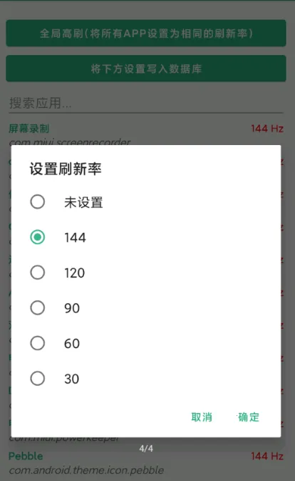 С��ˢ����(ˢ���ʵ���)v2.3 ��׿���ͼ