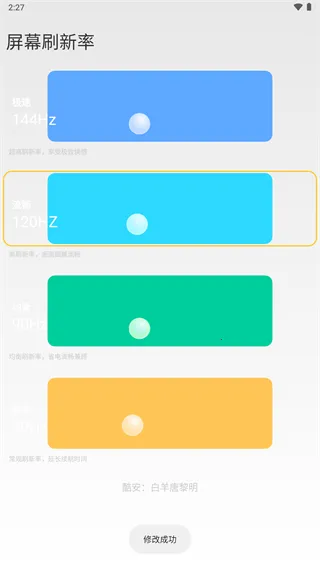 С��ˢ����(ˢ���ʵ���)v2.3 ��׿���ͼ