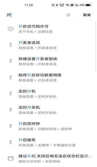 小米刷新率(刷新率调节) 小米刷新率(刷新率调节)
