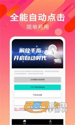 �Զ����и�����(��Ϸ��������)v2.2.4.S ��Ѱ��ͼ