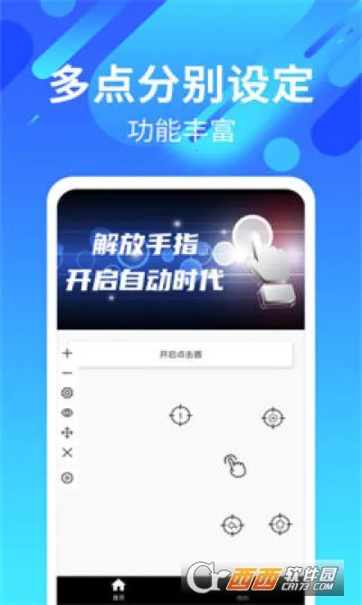 �Զ����и�����(��Ϸ��������)v2.2.4.S ��Ѱ��ͼ