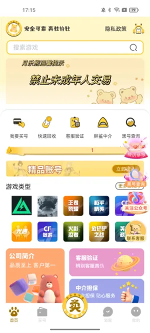 ��������Ϸ����2025�ٷ����°汾v1.1.2 �ֻ����ͼ