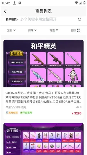 月乐熊游戏交易2025官方最新版本 月乐熊游戏交易2025官方最新版本