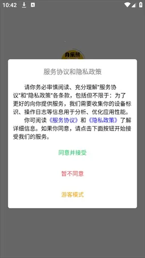月乐熊游戏交易