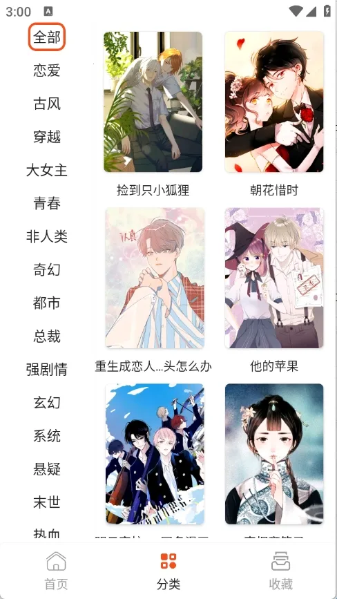 ����Comic2025���°汾