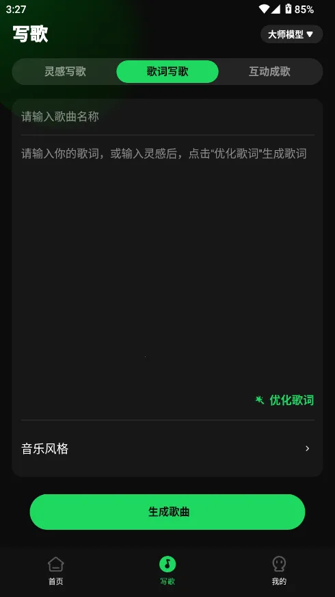 AIд�蹤��(AI���ִ���)v1.0.7 ��׿���ͼ