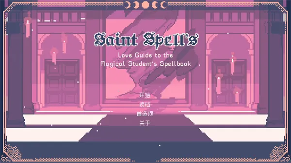 SaintSpellBook������