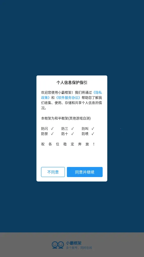 С�Կ�ܷ���ǽ32λ(��Ϸ˫���޸�)v9.0 �ٷ������ͼ