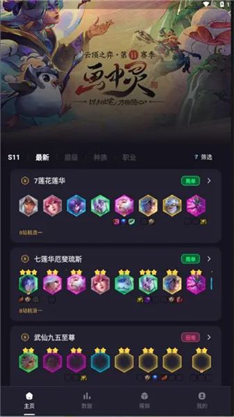 �ĺ�����(�������Ϸ��)v1.1.6 �ֻ����ͼ