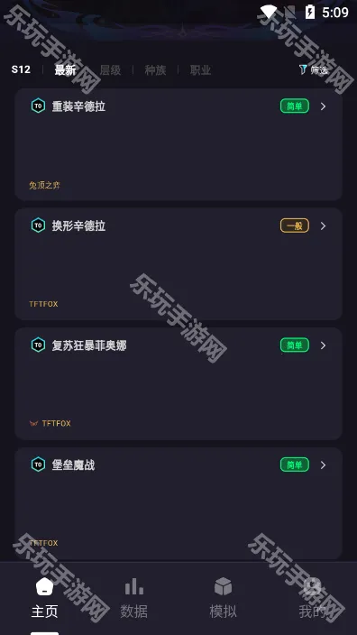 弈狐助手(金铲铲游戏辅) 弈狐助手(金铲铲游戏辅)