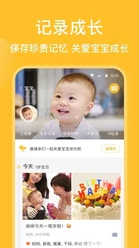 �ױ����ɳ���¼���2025�ٷ�����v11.8.5 ��׿���ͼ