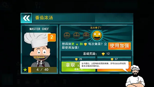 CookingSimulator�����ֻ���v1.67 ��Ѱ��ͼ