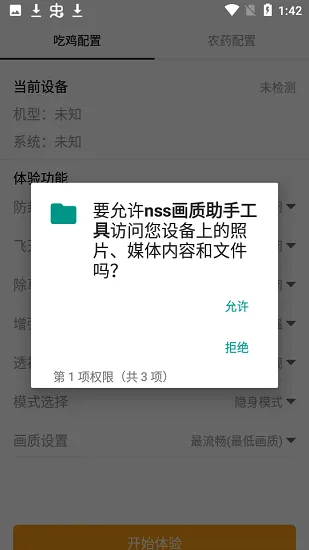nss��������2025�ٷ����°汾v1.3.71 ��Ѱ��ͼ