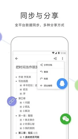 Ļ��(�ʼǵ�ͼ����)v3.8.2 ��Ѱ��ͼ