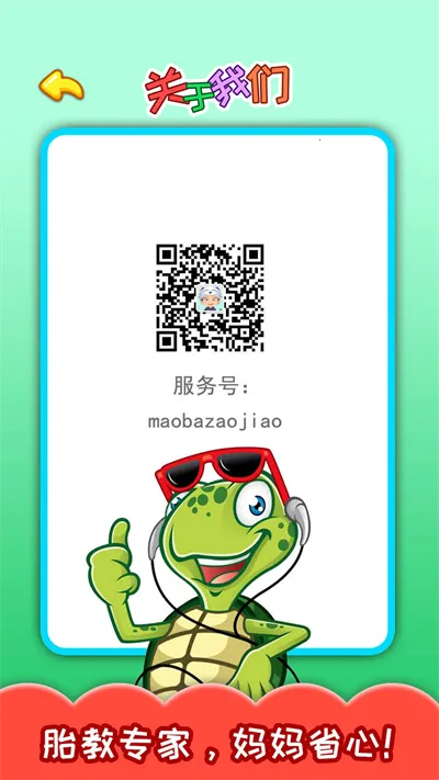 ��������(��ͯ��������)v1.5.0 �ֻ����ͼ