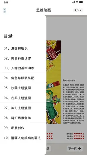 ��������(����ѧϰƽ̨)v1.0.4 ��Ѱ��ͼ