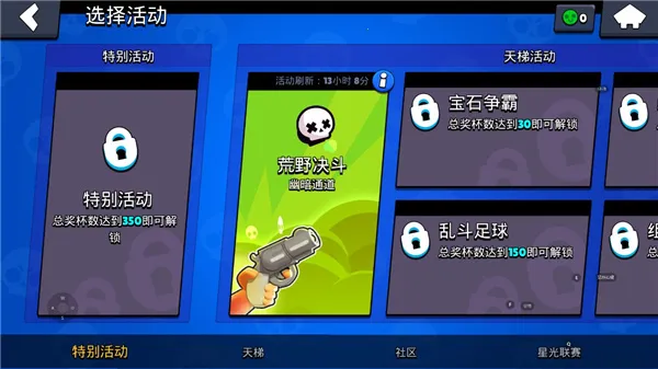 Brawl Stars荒野乱斗(即时竞技游戏) Brawl Stars荒野乱斗(即时竞技游戏)