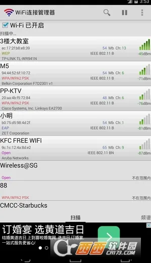 wifi���ӹ�����2025�ٷ�����v1.7.0 ��׿���ͼ