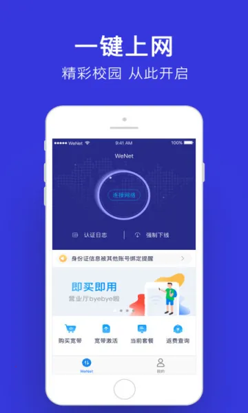 WeNet(У԰������)