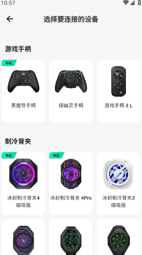 ����װ����(��Ϸ�������)v4.11.23 �ֻ����ͼ