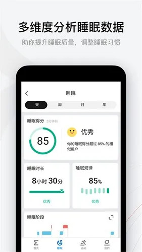 amazfit�ֱ��������ֻ���v9.14.2 �ٷ������ͼ