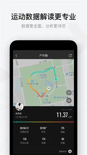 amazfit�ֱ��������ֻ���v9.14.2 �ٷ������ͼ