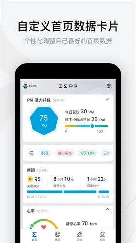 amazfit�ֱ��������ֻ���v9.14.2 �ٷ������ͼ