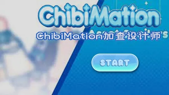Chibimation(�Ӳ黻װ��Ϸ)