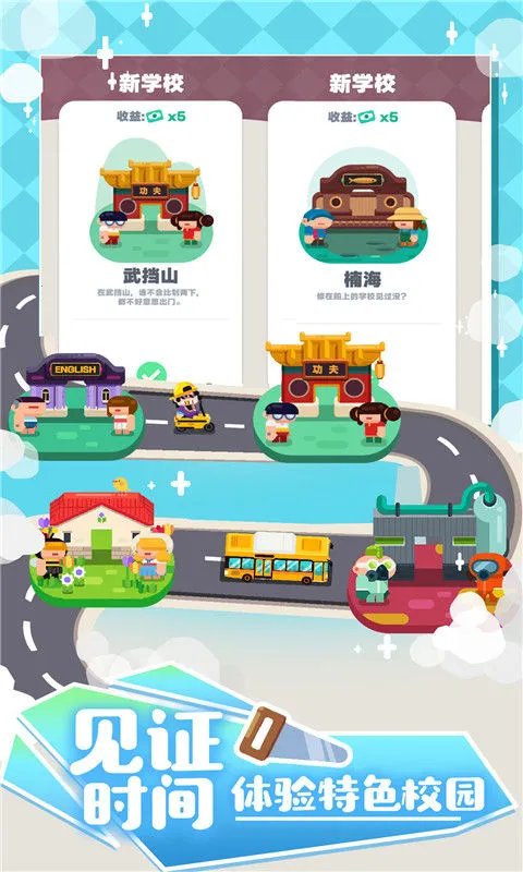 �ҵ���ѵѧУ(ѧУ��Ӫ��Ϸ)v1.37 �ֻ����ͼ