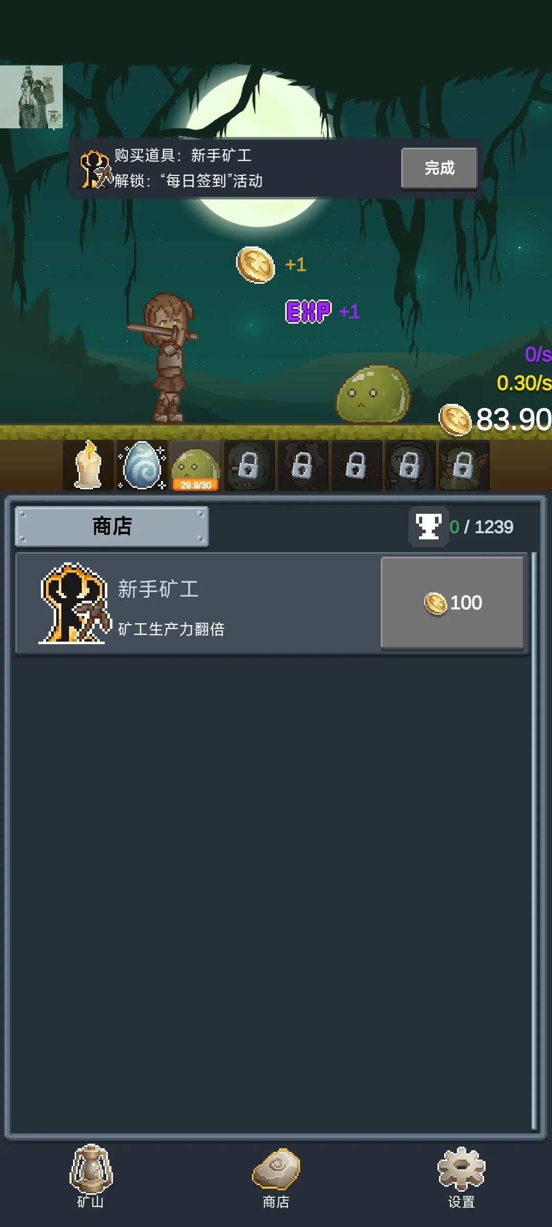 ��˵�����й���(����ð����Ϸ)v2.8.4 ��Ѱ��ͼ