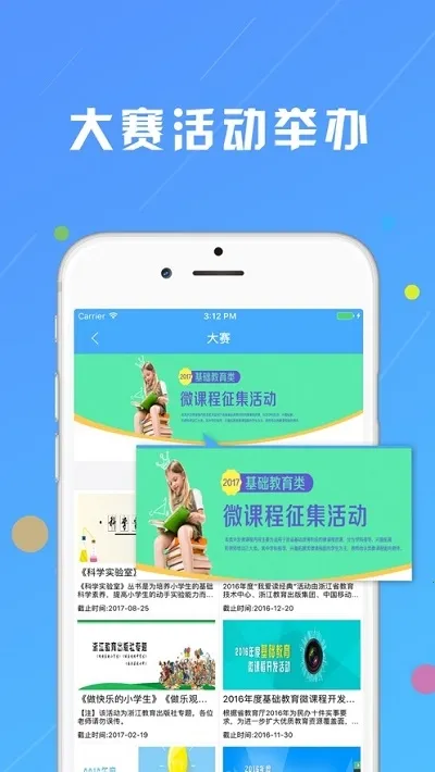 �㽭΢����(����ѧϰƽ̨)v1.2.2 ��Ѱ��ͼ