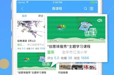 �㽭΢����(����ѧϰƽ̨)