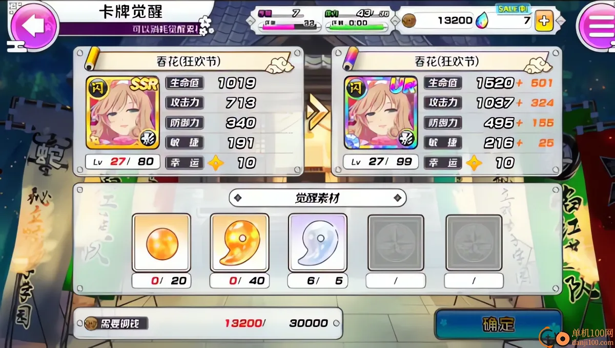 ���ߴ�ʦ��������(���߿�����Ϸ)