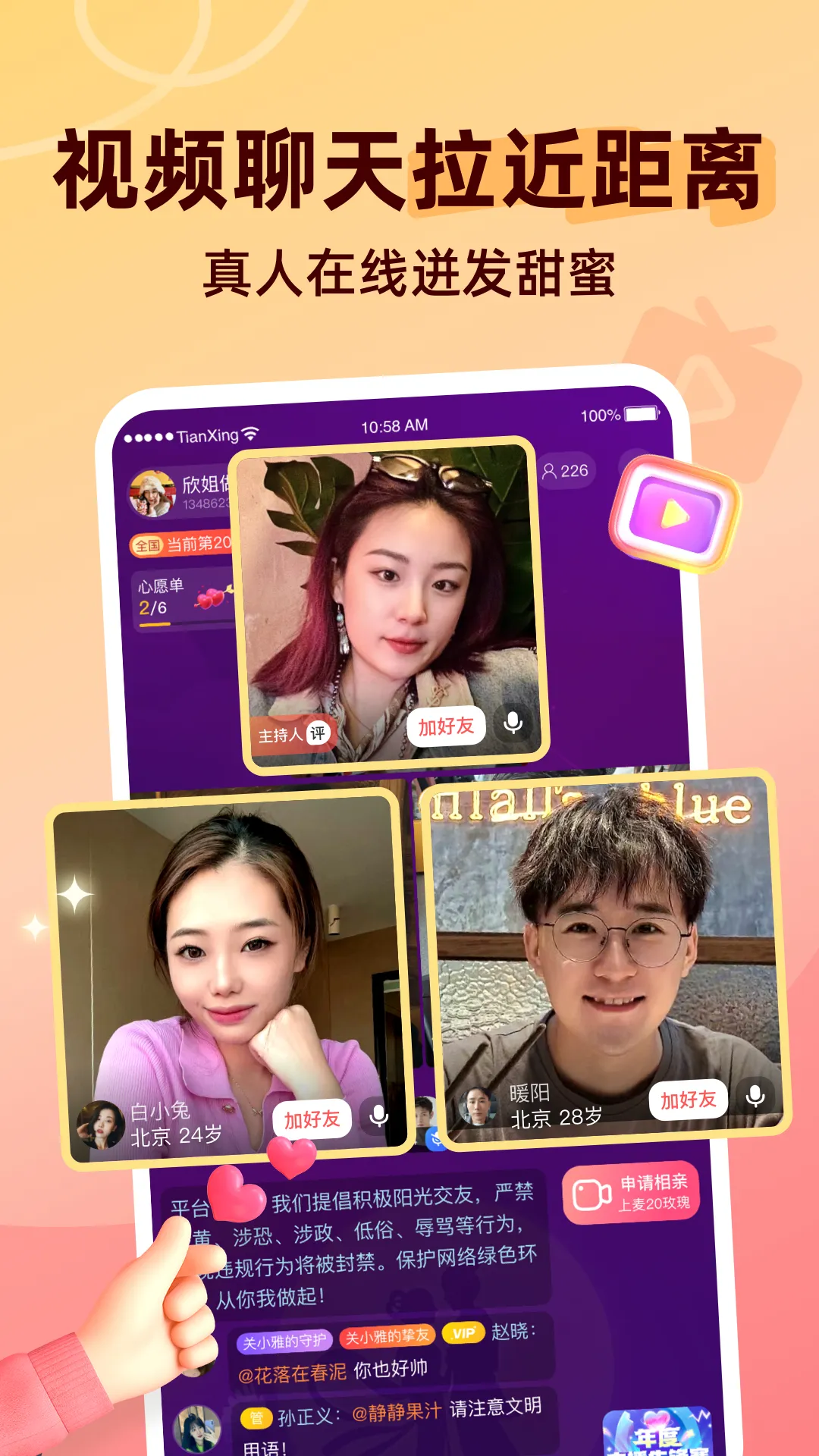 ���Ӱ�׿���ֻ���v8.4.624 ��Ѱ��ͼ