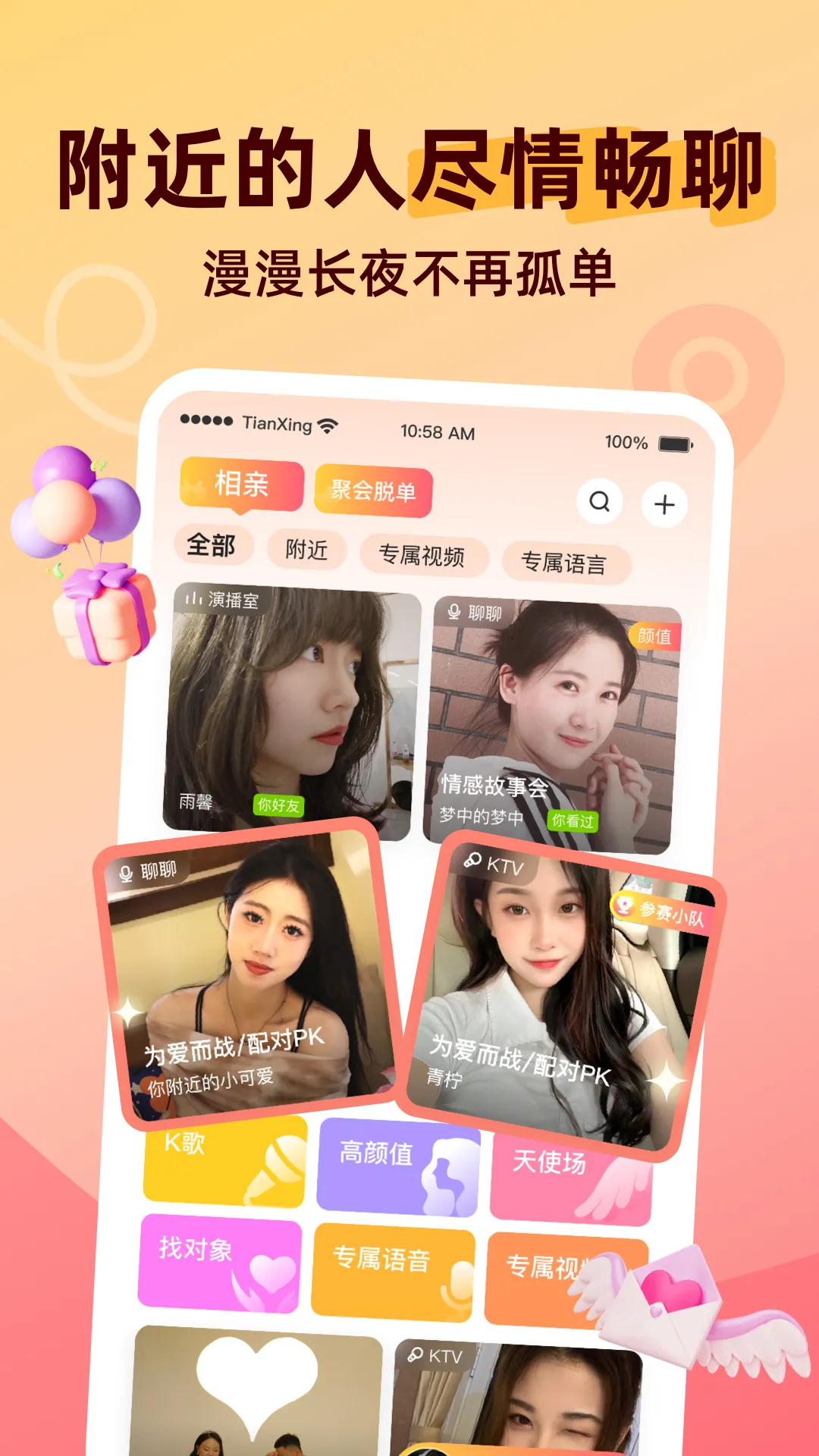 ���Ӱ�׿���ֻ���v8.4.624 ��Ѱ��ͼ