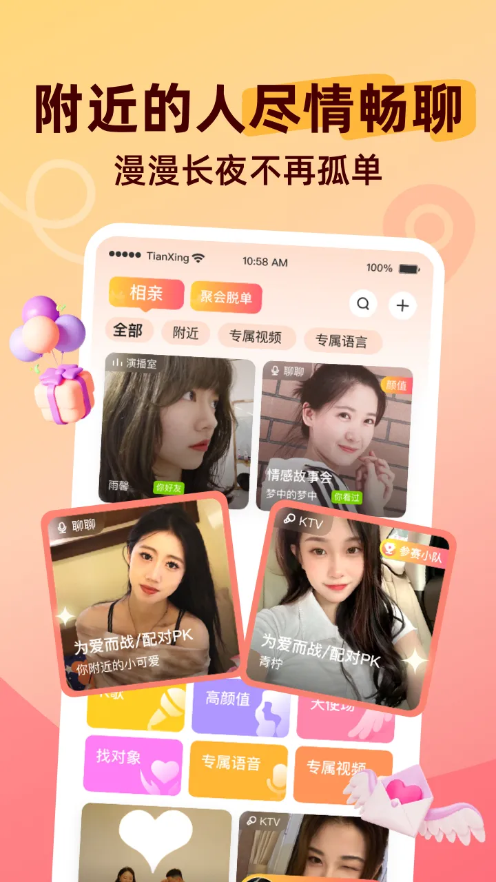 ���Ӱ�׿���ֻ���v8.4.624 ��Ѱ��ͼ