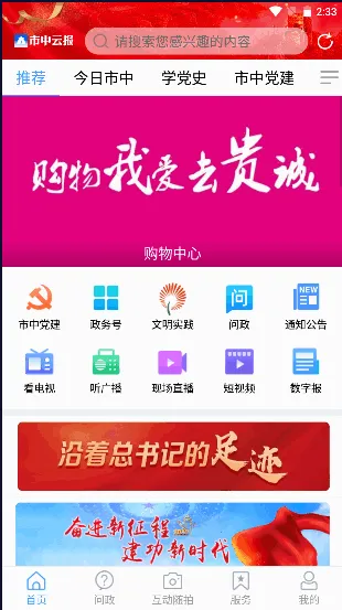 市中云报安卓版手机版 市中云报安卓版手机版