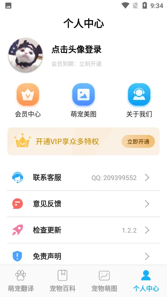 ��è�˹����뽻����(�����﷭��)v1.4.2 ��׿���ͼ