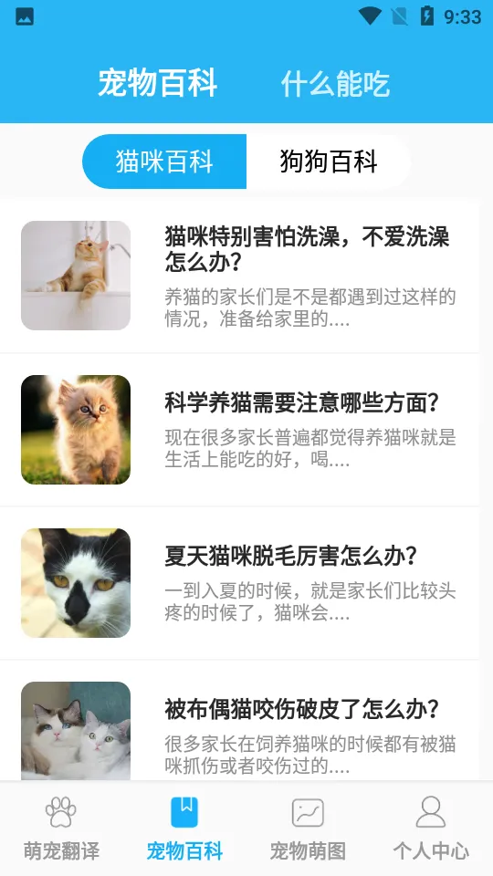 ��è�˹����뽻����(�����﷭��)v1.4.2 ��׿���ͼ