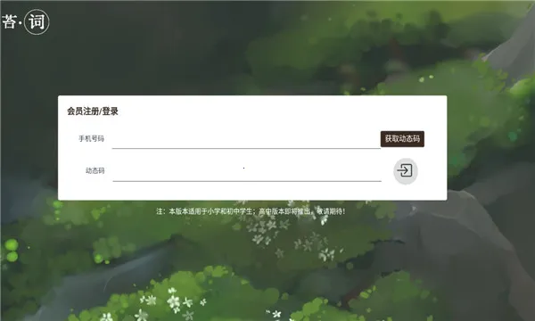 苔词(英语单词学习) 苔词(英语单词学习)