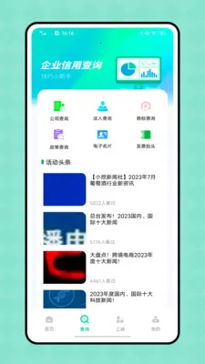 ϲȵ��2025���°汾v1.0.0 �ٷ������ͼ