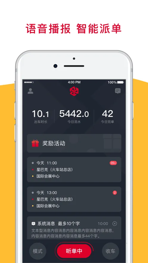 ����������2025�ٷ�����v4.20.5.0006 ��׿���ͼ