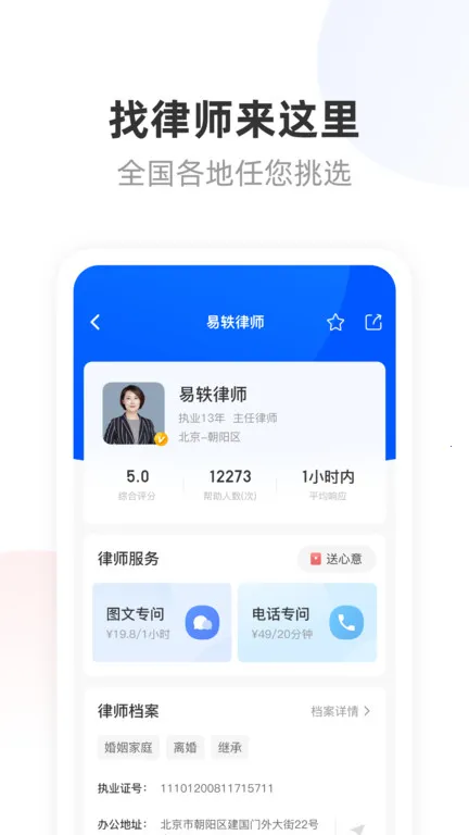 ���ɷ�����ѯ(һվʽ����)v1.2.22 �ֻ����ͼ