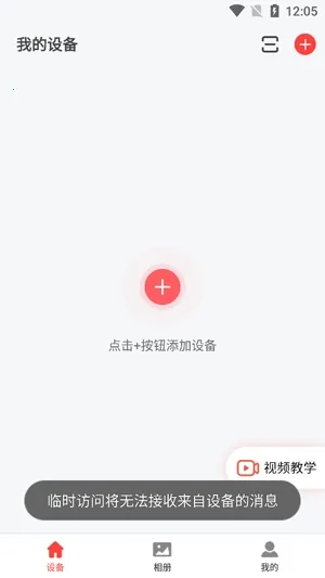 小福看家2025下载安装 小福看家2025下载安装