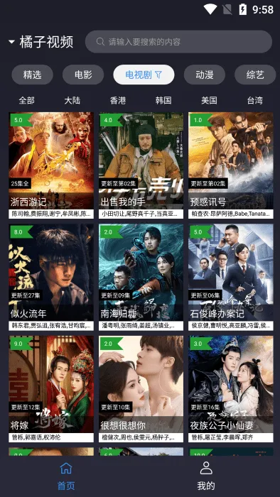 okӰ��pro(���׷������)v3.0.3 �ٷ������ͼ