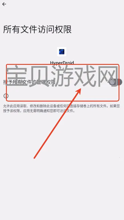 HyperDroid(电脑模拟游戏) HyperDroid(电脑模拟游戏)