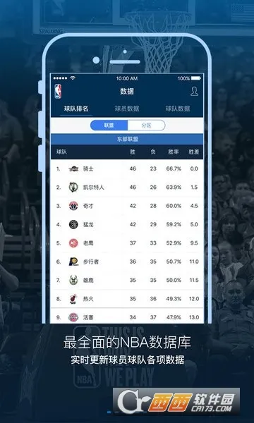 ����NBA(NBA���·���)v3.1.0 �ٷ������ͼ