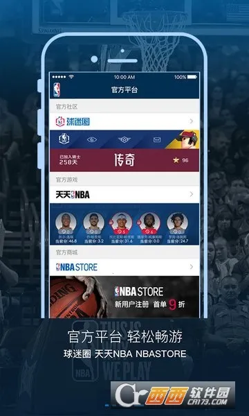 ����NBA(NBA���·���)v3.1.0 �ٷ������ͼ