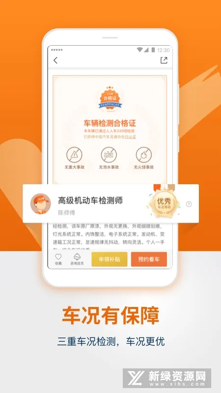 ���˳����ֳ�2025���ذ�װv13.46.0 �ֻ����ͼ