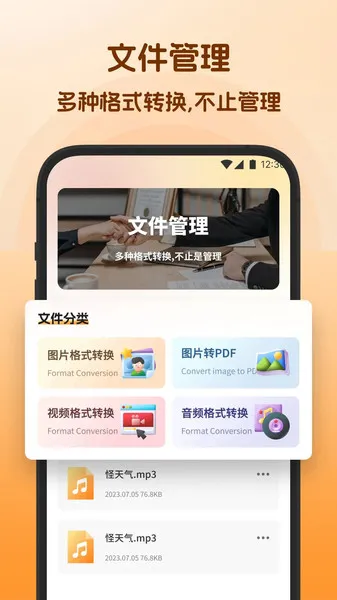 ������Ƶ��׿���ֻ���v1.1 �ֻ����ͼ